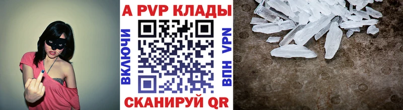 Альфа ПВП крисы CK  магазин  наркотиков  Королёв 