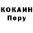 COCAIN Перу Abdulaziz Izzatullaev