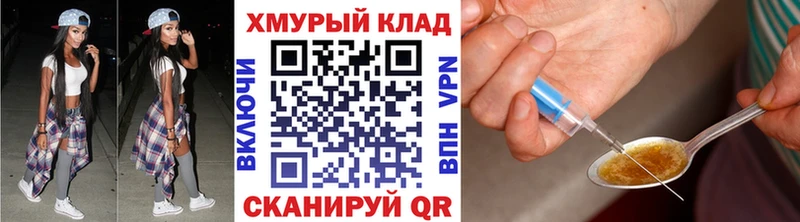 ГЕРОИН хмурый  Королёв 